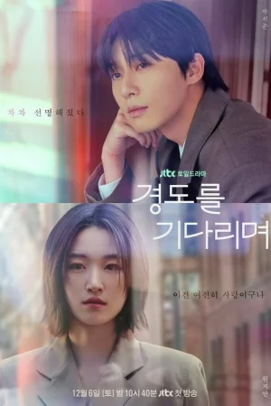 Завтра обязательно 1 сезон онлайн